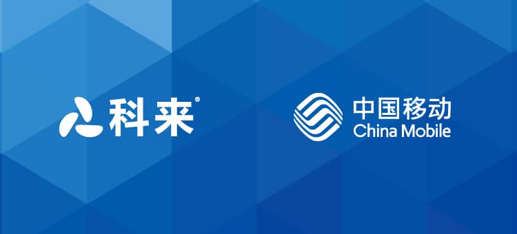 中國移動AaaS+生態(tài)“親戚圈”