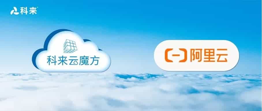 與阿里云專有云戰(zhàn)略合作